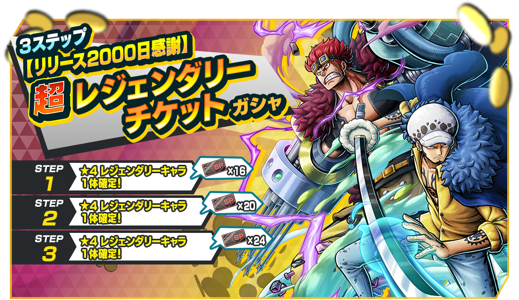 img_banner_gasha_3379_top6rTb4MGN.png